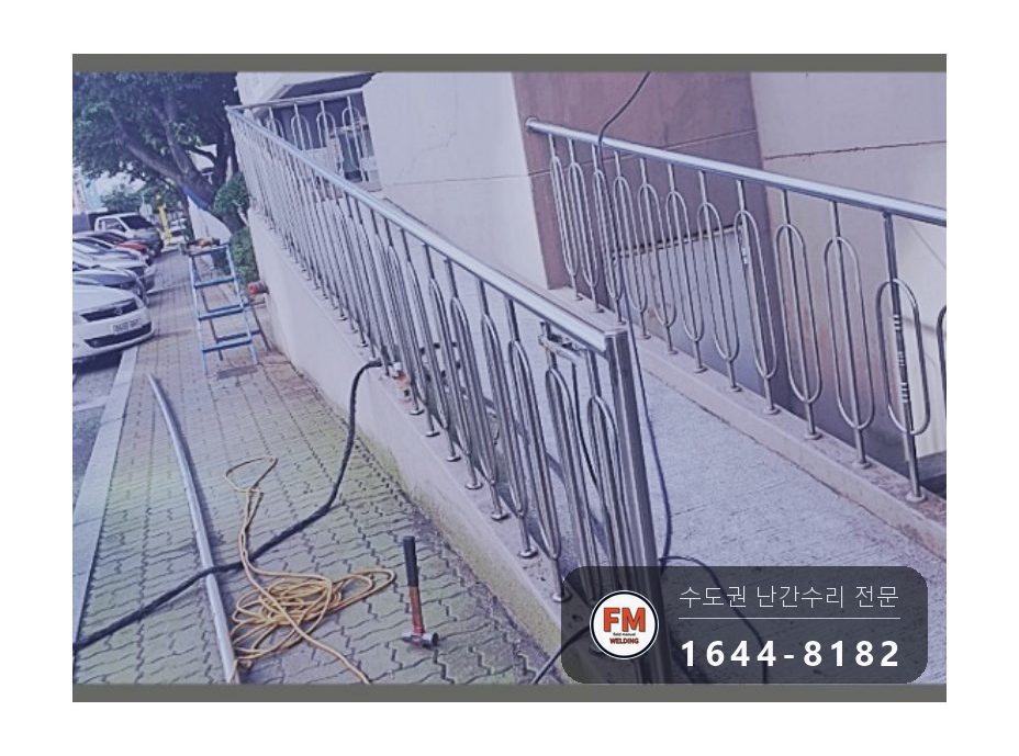 경사로 난간 교체 손잡이 기둥 파이프 새로 스텐 와셔 보수 용접 시공 사진 1