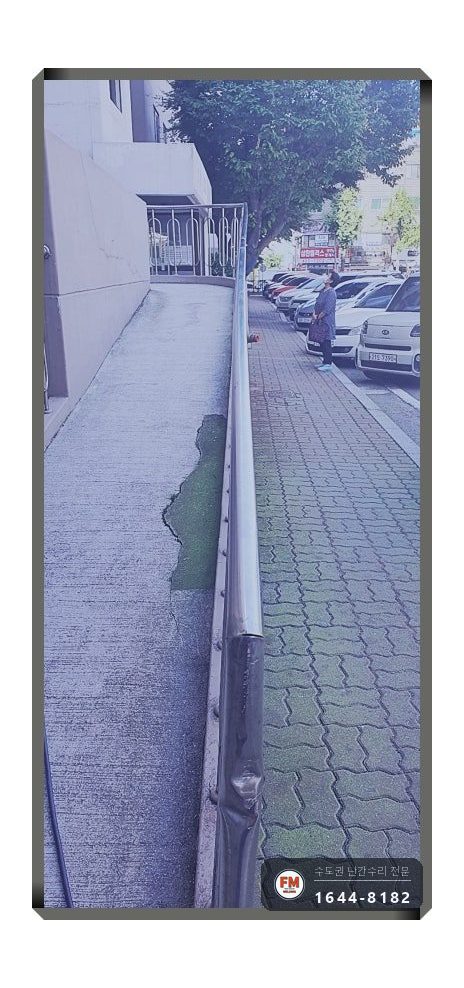 경사로 난간 교체 손잡이 기둥 파이프 새로 스텐 와셔 보수 용접 시공 사진 9