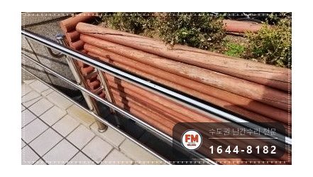 경사로 난간 휘어진 부분 파이프 교체 가접 후 샌딩 보수 용접 시공 사진 15
