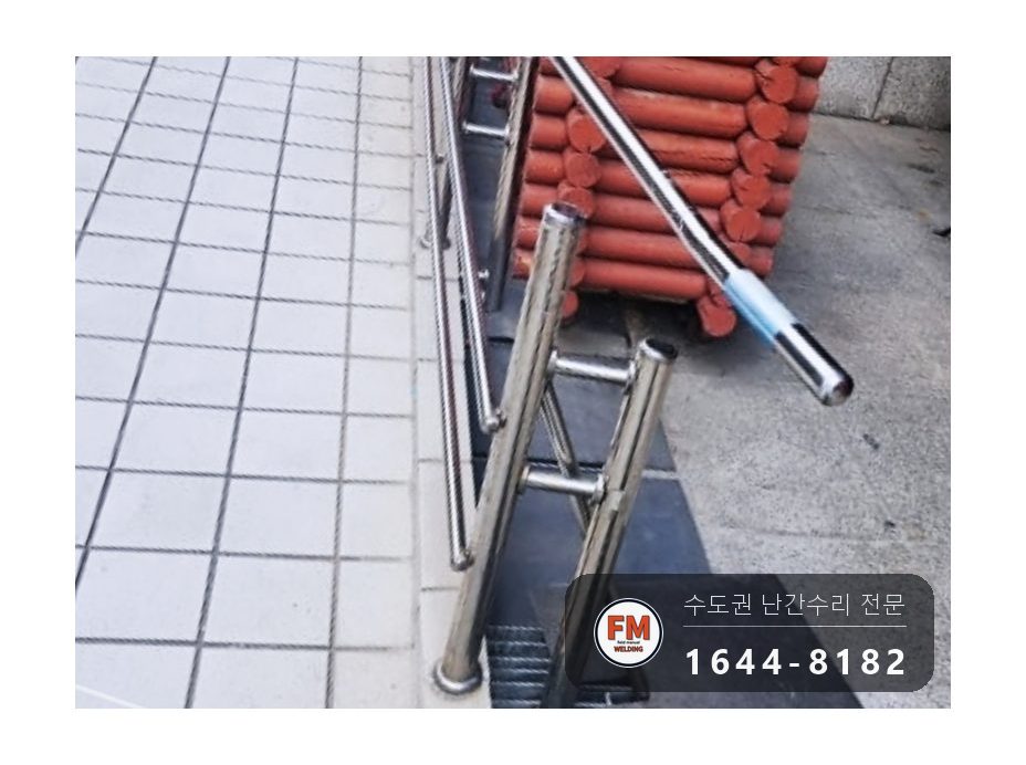 경사로 난간 휘어진 부분 파이프 교체 가접 후 샌딩 보수 용접 시공 사진 21