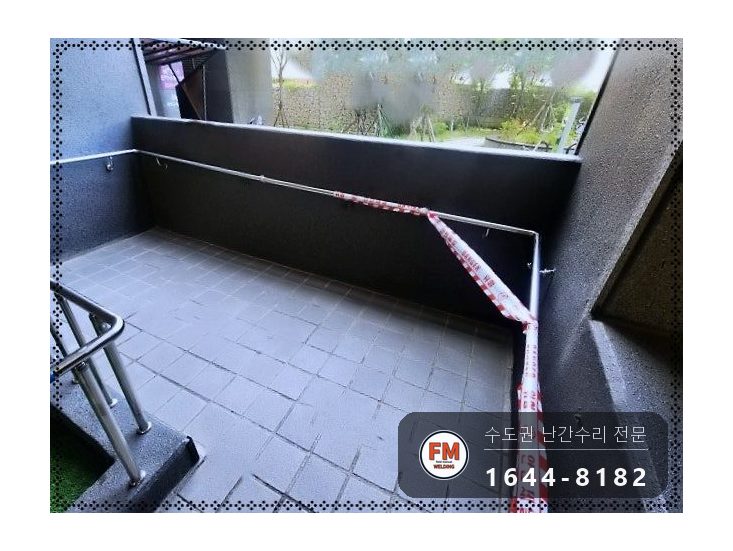 경사로 난간대 보수 스텐 파이프 잘라 구부려 새 부품 MIG 용접 시공 사진 1