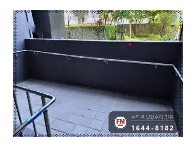 경사로 난간대 보수 스텐 파이프 잘라 구부려 새 부품 MIG 용접 시공 사진 11