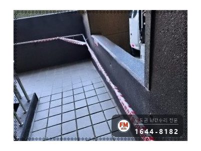 경사로 난간대 보수 스텐 파이프 잘라 구부려 새 부품 MIG 용접