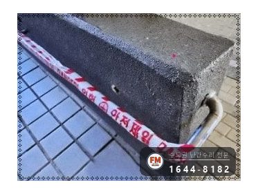 경사로 난간대 보수 스텐 파이프 잘라 구부려 새 부품 MIG 용접 시공 사진 3
