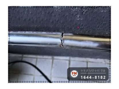 경사로 난간대 보수 스텐 파이프 잘라 구부려 새 부품 MIG 용접 시공 사진 6