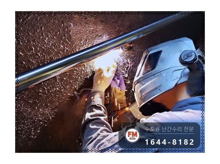경사로 난간대 보수 스텐 파이프 잘라 구부려 새 부품 MIG 용접 시공 사진 8