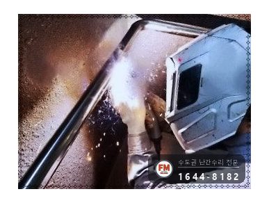 경사로 난간대 보수 스텐 파이프 잘라 구부려 새 부품 MIG 용접 시공 사진 9