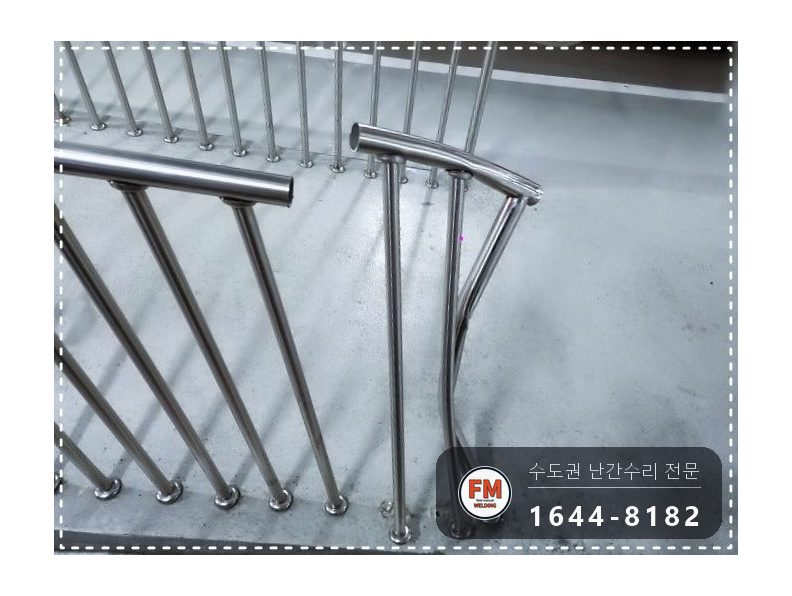 경사로 난간대 수리 레이저 수평 맞춤 새 앵커 보조대 용접 시공 사진 8