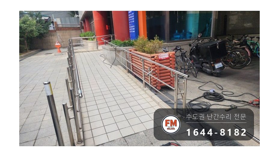 경사로 장애인 핸드레일 수리 휜 구간 잘라 새로 재단 가용접