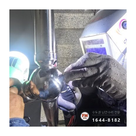 계단 난간 보수 불량 용접 갈아 내고 빠진 간살 다시 끼워 용접 시공 사진 14