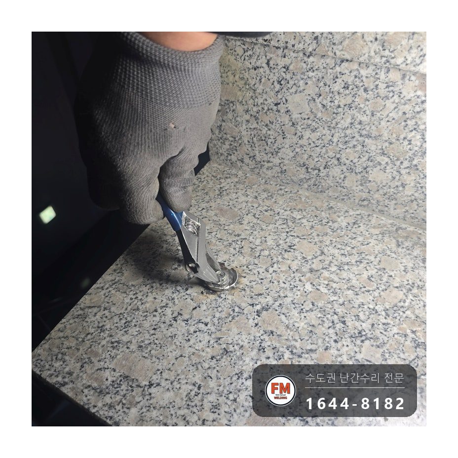 계단 난간 보수 불량 용접 갈아 내고 빠진 간살 다시 끼워 용접 시공 사진 7