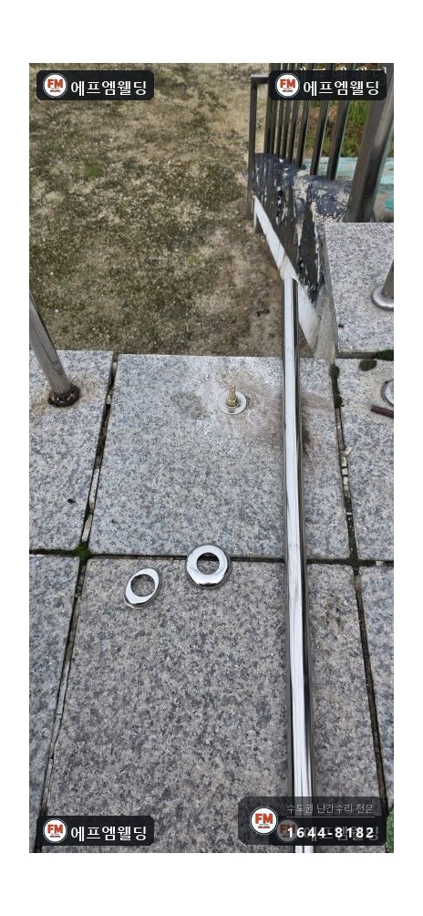 계단 난간 보수 층별 브래킷 재부착 새 앵커 시공 수리 시공 사진 12