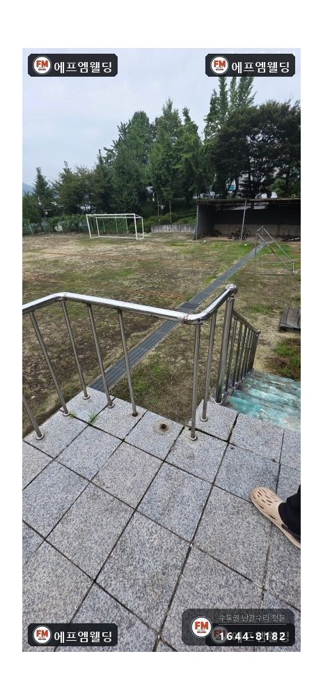 계단 난간 보수 층별 브래킷 재부착 새 앵커 시공 수리 시공 사진 5