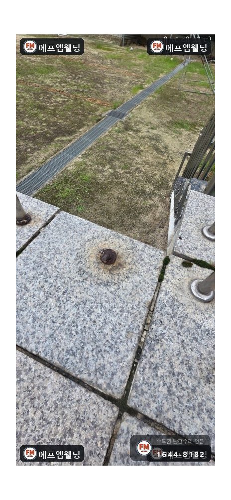 계단 난간 보수 층별 브래킷 재부착 새 앵커 시공 수리 시공 사진 7