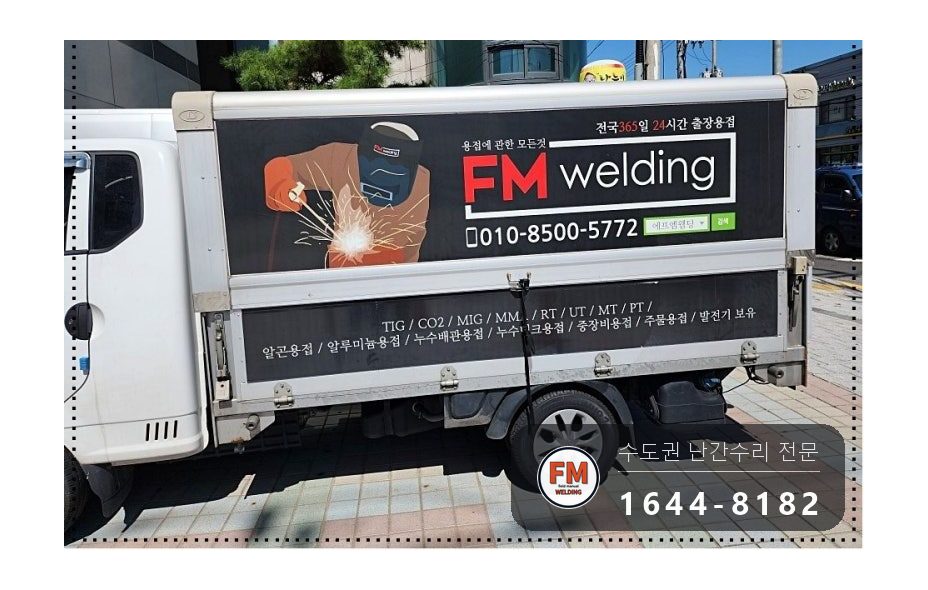 계단 난간 재보수 없어진 기둥 잘라 세우고 앵커 알곤 용접 보호캡 시공 사진 16