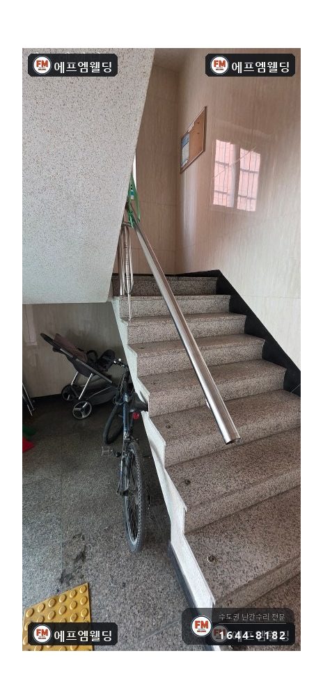 계단 난간대 수리 끊어진 동자 재설치 부식 앵커만 교체 시공 사진 1