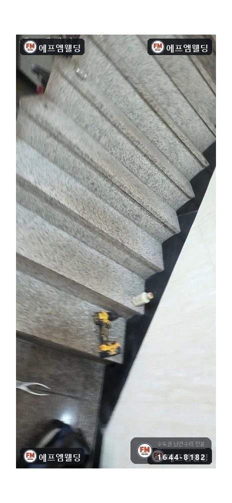 계단 난간대 수리 끊어진 동자 재설치 부식 앵커만 교체 시공 사진 13