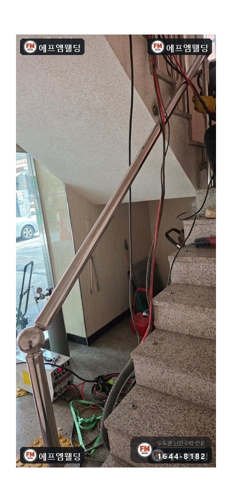 계단 난간대 수리 끊어진 동자 재설치 부식 앵커만 교체 시공 사진 21