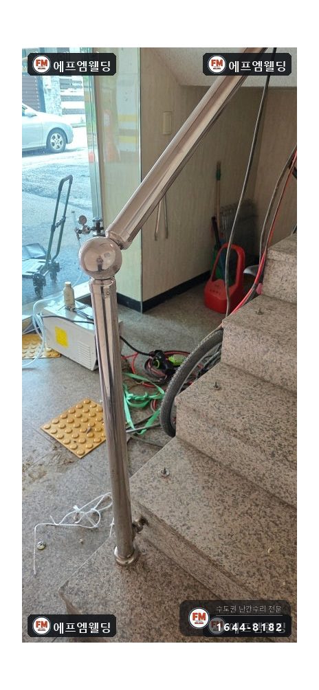 계단 난간대 수리 끊어진 동자 재설치 부식 앵커만 교체 시공 사진 22
