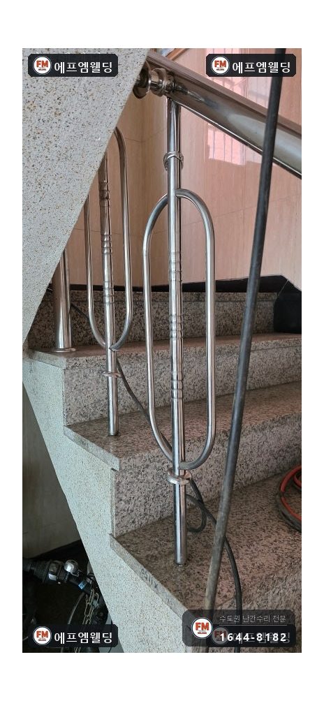 계단 난간대 수리 끊어진 동자 재설치 부식 앵커만 교체 시공 사진 23