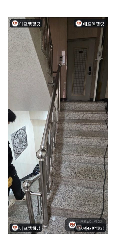 계단 난간대 수리 끊어진 동자 재설치 부식 앵커만 교체 시공 사진 28