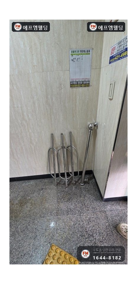 계단 난간대 수리 끊어진 동자 재설치 부식 앵커만 교체 시공 사진 5