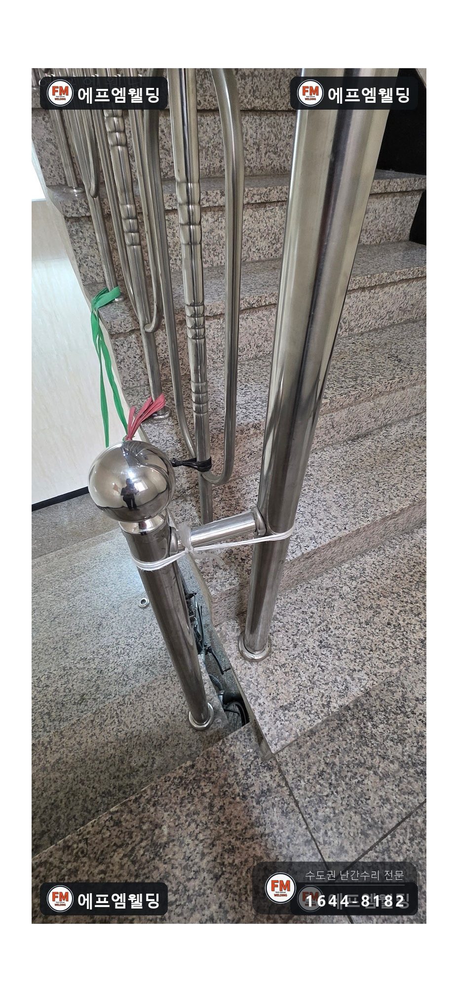 계단 난간대 수리 끊어진 동자 재설치 부식 앵커만 교체 시공 사진 7
