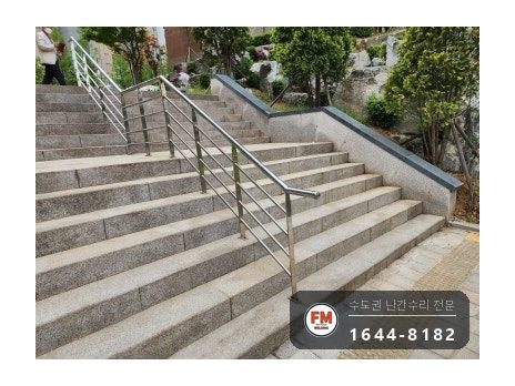 계단 난간대 수리 메인 기둥 양옆 304 기둥 보강 용접 시공 사진 6
