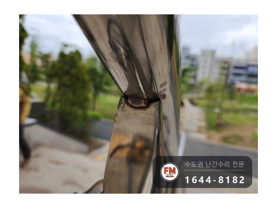 계단 난간대 수리 메인 기둥 양옆 304 기둥 보강 용접 시공 사진 9