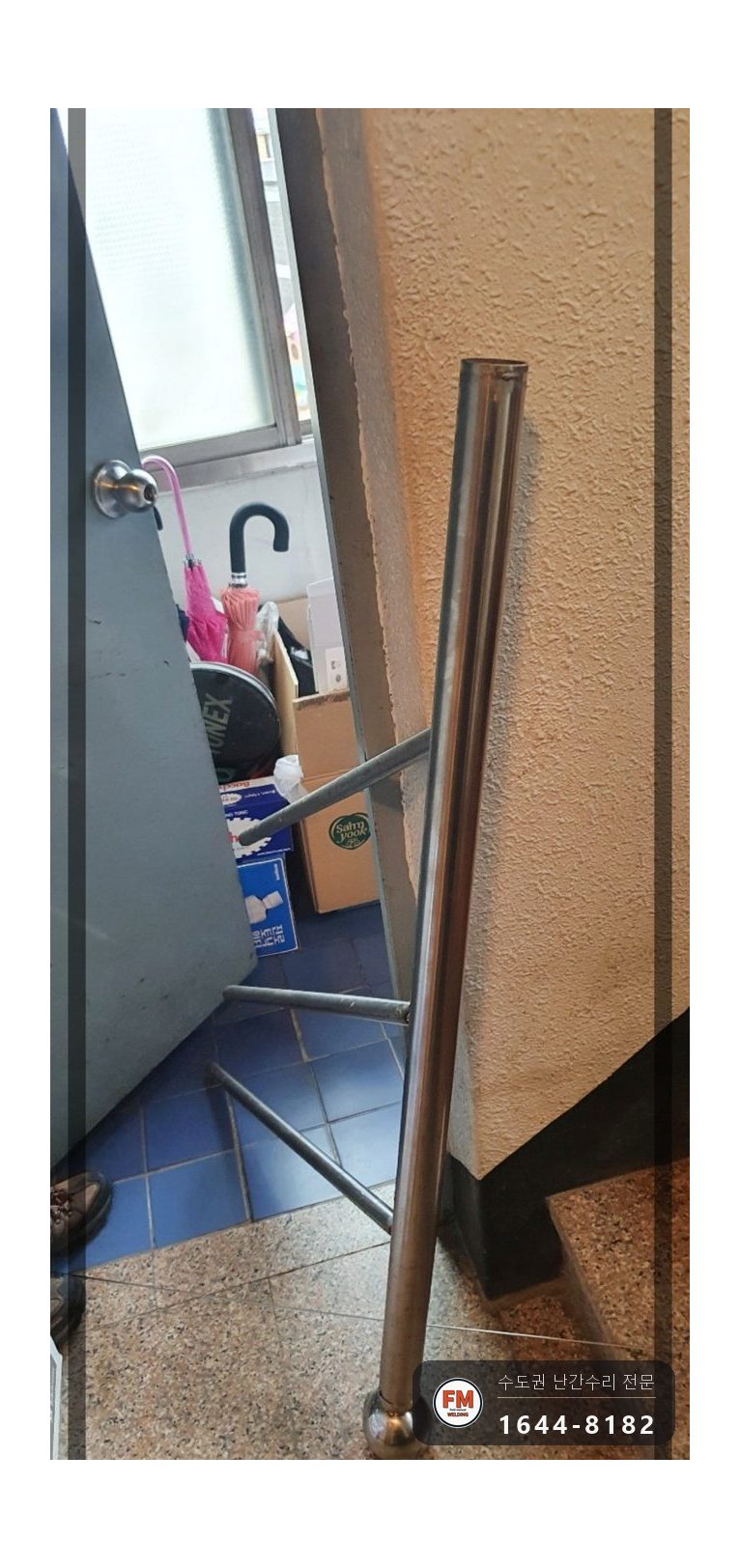 계단 손잡이 수리 보관 난간대 재사용 실리콘 제거 과열 방지 용접 시공 사진 11