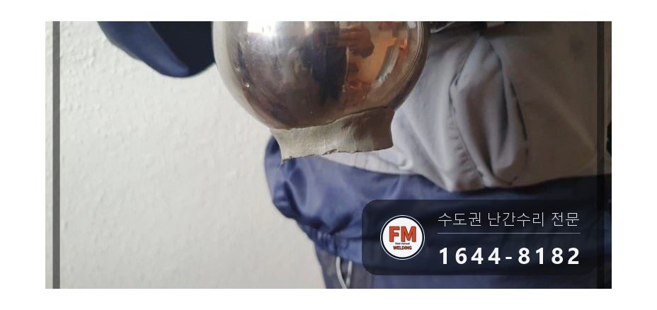 계단 손잡이 수리 보관 난간대 재사용 실리콘 제거 과열 방지 용접 시공 사진 12