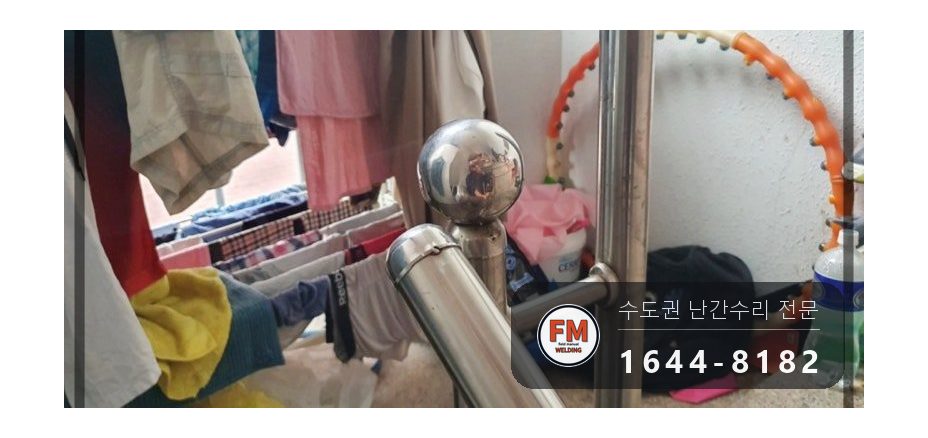 계단 손잡이 수리 보관 난간대 재사용 실리콘 제거 과열 방지 용접 시공 사진 14