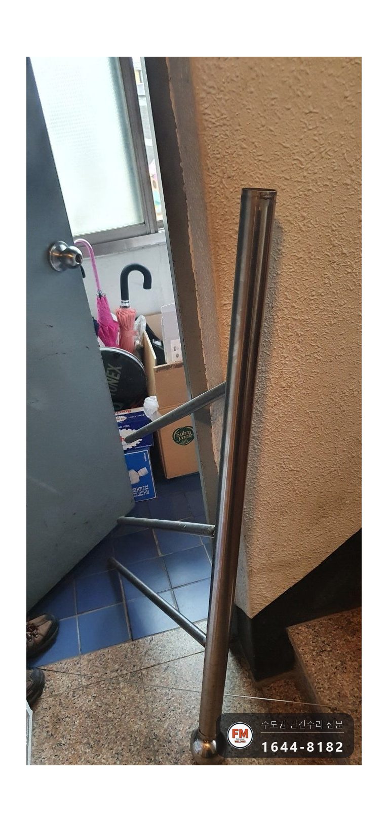 계단난간대보수 에폭시 제거 보관 난간대 하중 집중 수리 용접 시공 사진 13