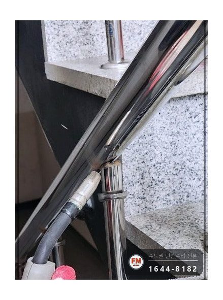 계단난간대수리 무너진 라인 가접 밸런스 스텐 코팅제 보수 용접 시공 사진 13