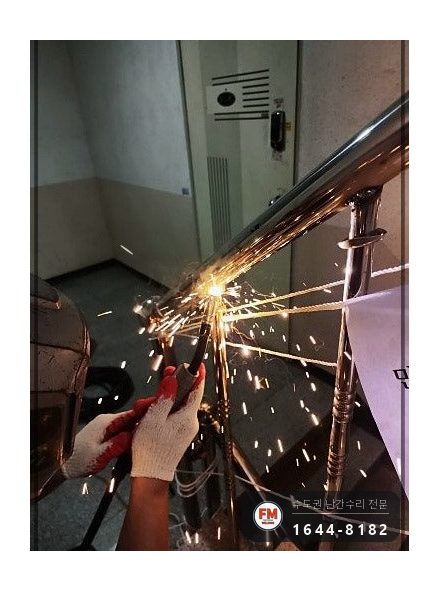 계단난간대수리 무너진 라인 가접 밸런스 스텐 코팅제 보수 용접 시공 사진 14
