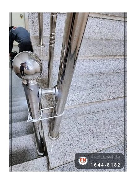 계단난간대수리 무너진 라인 가접 밸런스 스텐 코팅제 보수 용접 시공 사진 16