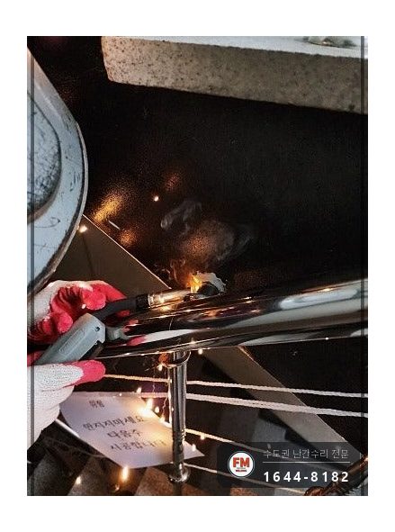 계단난간대수리 무너진 라인 가접 밸런스 스텐 코팅제 보수 용접 시공 사진 8
