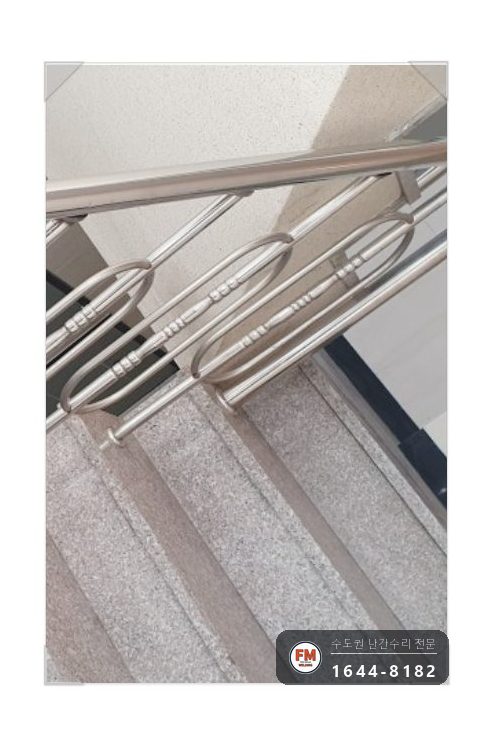 계단난간수리 부속 원위치 가용접 라인 확인 보수 용접 시공 사진 5