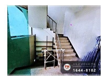계단난간수리 중앙 부속 현장 제작 보강 파이프 신설 보수 용접 시공 사진 1