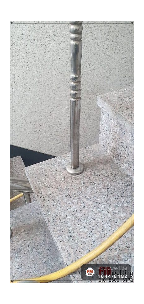계단난간수리 탈락 용접부 본접 부속 신규 보호캡 보수 용접 시공 사진 14
