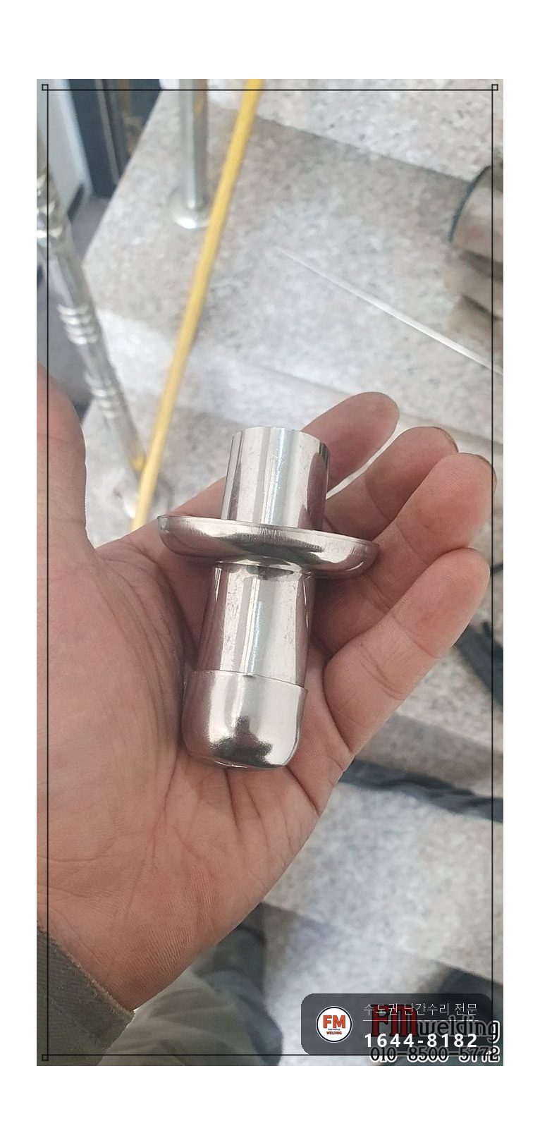 계단난간수리 탈락 용접부 본접 부속 신규 보호캡 보수 용접 시공 사진 7