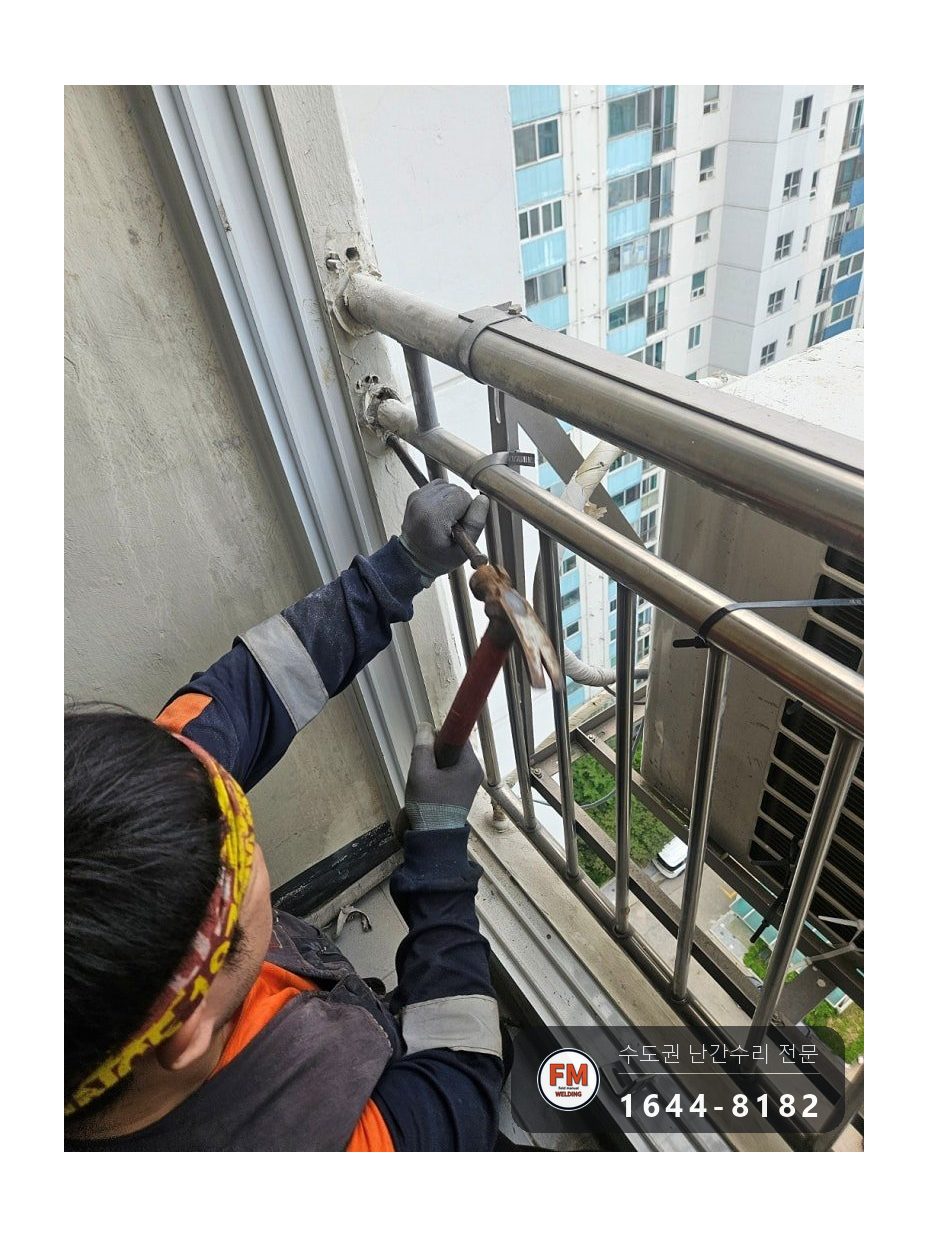 고층 베란다 난간대 파손 수리 대형 앵커 패스너 반도 방청 용접 시공 사진 12