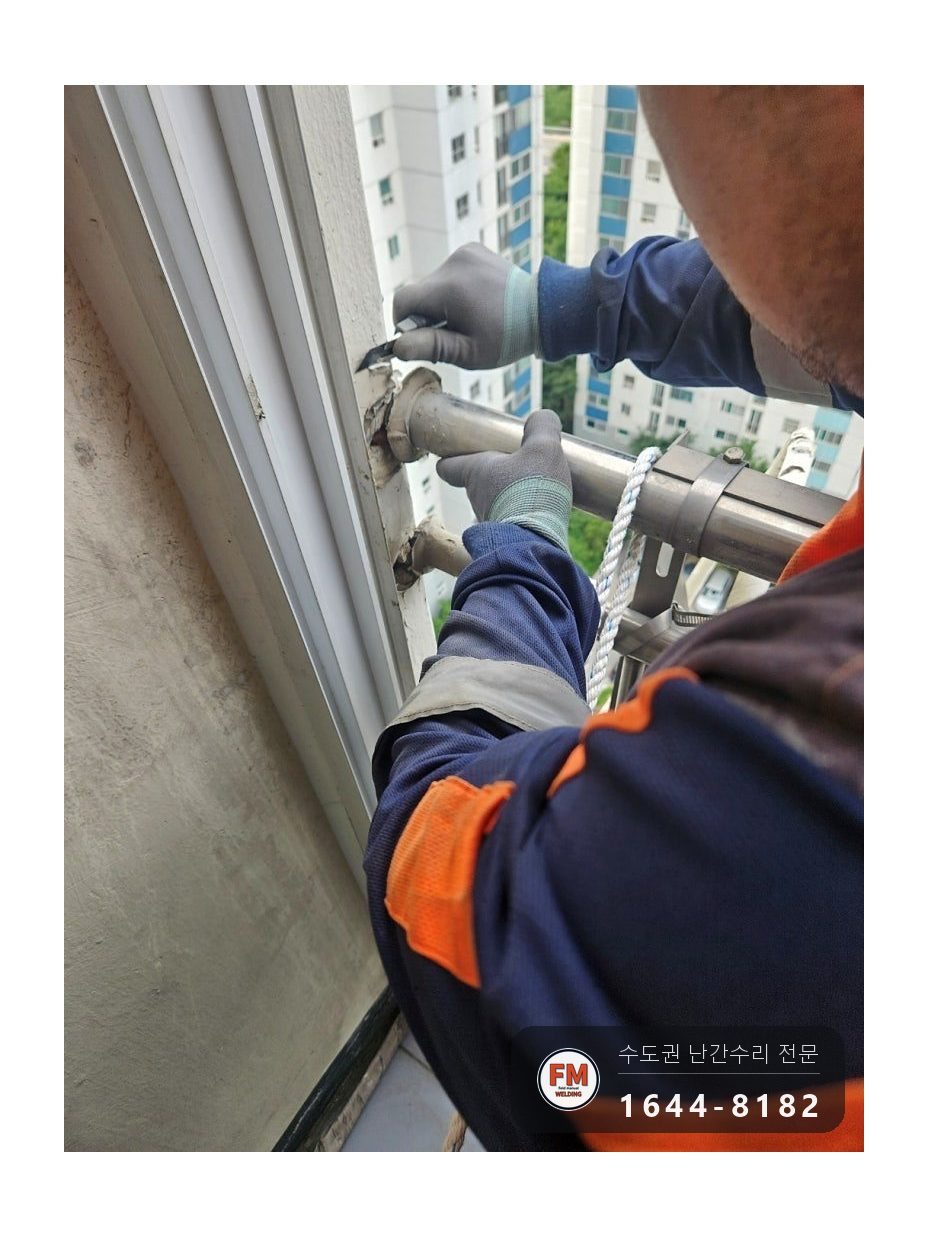 고층 베란다 난간대 파손 수리 대형 앵커 패스너 반도 방청 용접 시공 사진 4