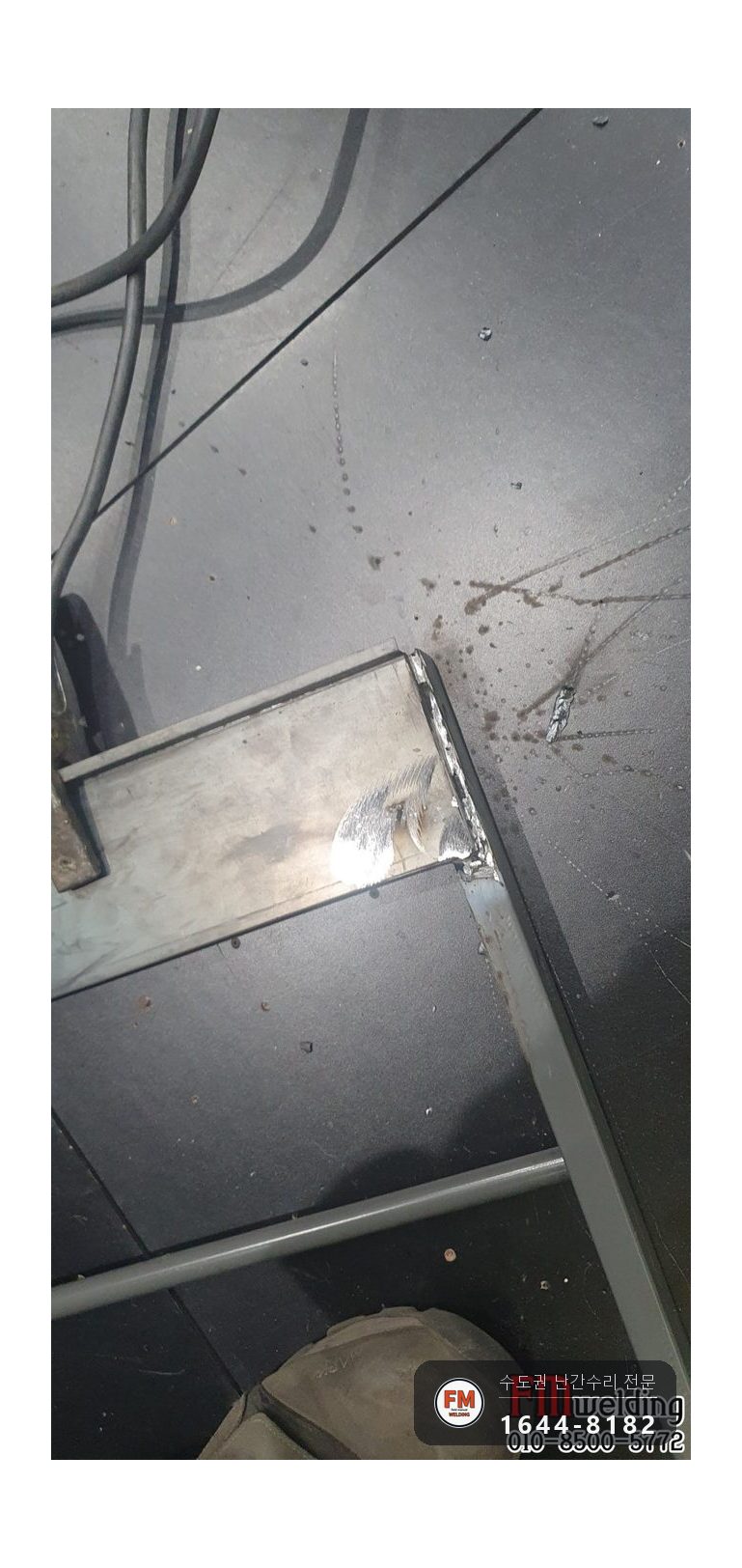 공연장 조립식 난간대 용접 수리 옆면까지 24개 보수 시공 사진 7