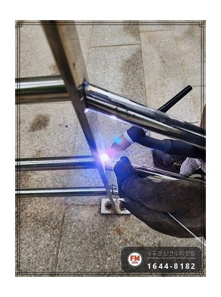 공원 계단 난간 수리 양끝 기둥 세워 304 앵커 보강 코팅 시공 사진 11