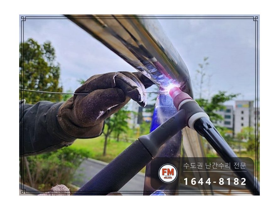 공원 계단 난간 수리 양끝 기둥 세워 304 앵커 보강 코팅 시공 사진 9