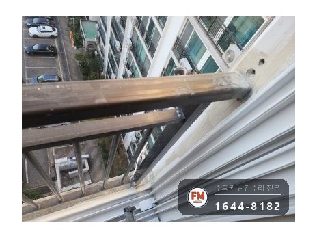 구축 아파트 베란다 알루미늄 난간 수리 부속 가공 앵커 위아래 교류 용접 시공 사진 1