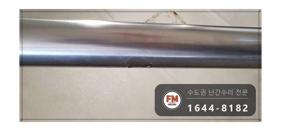 기둥파손 바닥 앵커 맞닿은 면 본접 수리 보수 용접 시공 사진 3