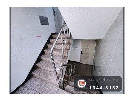 기둥파손 벽 손잡이 연결대 신설 미그 전면 수리 보수 용접 시공 사진 1