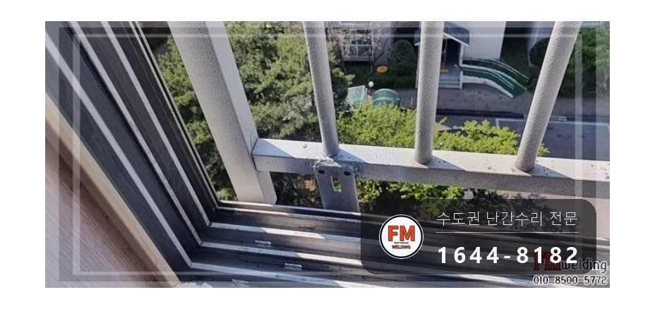 난간 보수 부식된 브래킷 떼고 아연도금 패스너 물려 수리 용접 시공 사진 13